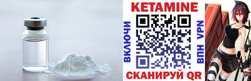 Кетамин VHQ  Купить закладки  Соль-Илецк 