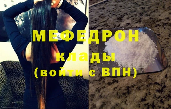 мяу мяу кристалл Каменногорск