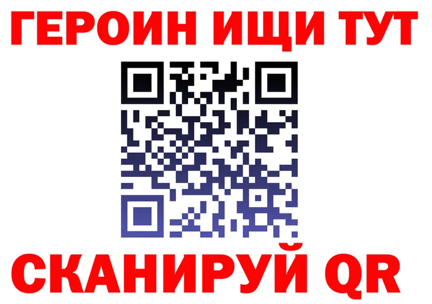 ГЕРОИН Heroin как войти дарк нет МЕГА Соль-Илецк