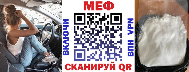МЯУ-МЯУ мяу мяу  Купить закладки  Соль-Илецк 